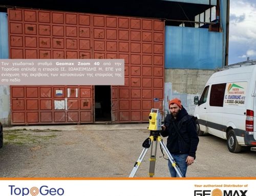 Τον προηγμένο γεωδαιτικό σταθμό Geomax Zoom 40 από την εταιρεία TopoGeo, επέλεξε η εταιρεία ΙΣ. ΙΩΑΚΕΙΜΙΔΗΣ Μ Ε.Π.Ε.